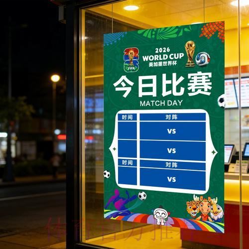 世界杯竞彩：新手必看避坑攻略，轻松绕开这些常见陷阱